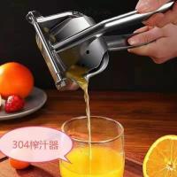 手动榨汁机304不锈钢压柠檬多功能挤橙子石榴甘蔗果渣便携分离器