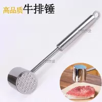 [加厚]不锈钢敲肉锤牛扒锤牛排锤子碎肉锤羊排猪肉松锤锤打肉器