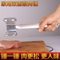 全铝肉锤敲肉锤碎肉锤牛排锤冰锤厨房家用手动牛扒工具厨具 肉锤170g重量