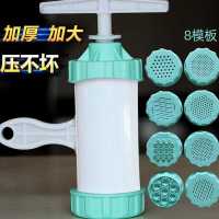 加大加厚塑料压面机手动家用多功能河捞机面条莜面窝窝饸饹机 塑料压面机-8模具(颜色随机)