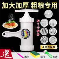 小型饸烙机面条手动塑料压面器莜面窝窝挤面器手摇手拧家用压面机 海吉压面机[7模具]+新款有赠品