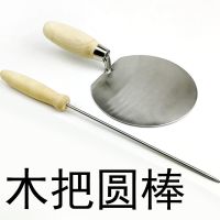 山西特色剔尖面工具 不锈钢加厚剔尖板剔面板贴面板剔八拨股拔鱼 升级款衔接处不锈钢款（配圆剔筷）