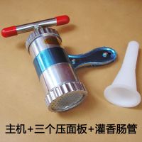 家用铝合金手动压面机/压面器手柠面条机 饸饹机灌香肠机灌腊肠机 主机+三个压面板 灌肠管