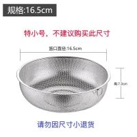 304不锈钢加厚沥水盆洗菜盆水果篮淘米神器滤水洗米筛厨房多用篮 旗舰版加厚单环16.5cm