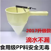厂家蛋糕倒料注糊瓢注灌壶面糊分料分离器面糊漏斗工具章鱼小丸子 塑料款漏斗
