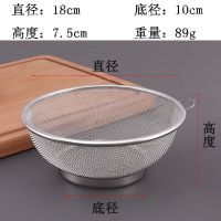 304不锈钢洗米筛洗米神器洗菜篮沥水漏盆家用淘米器淘米盆洗米盆 304洗米筛 18CM