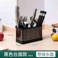 厨房架子置物架不锈钢筷子笼壁挂式家用沥水架筷子收纳盒筷子筒 台面款深邃黑[带接水盘+刀架] 不锈钢质保10年-掉落包退