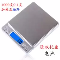 高精度0.01/0.1可选USB充电厨房秤电子秤珠宝称家用迷你称烘焙秤 中文版1公斤/0.1克电池款 双托盘不加砝码