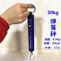 30kg50kg弹簧秤勾秤便携手提称老式计量称买菜秤机械弹簧称钩称 30kg手提弹簧秤