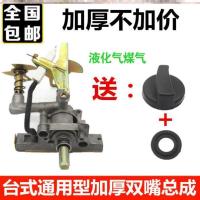 老式台式灶具左炉头开关打天然气煤气灶配件点火打火开关总成 A（火某 气）