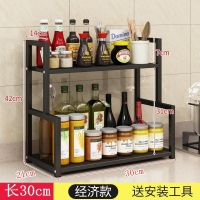 厨房置物架调料架子收纳架调味品调料盒罐瓶架落地多层免打孔家用 [经济款]30长黑色架+黑胡桃板