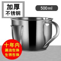 [喝汤不喝油]不锈钢去油喝汤壶家用油壶汤油分离器厨房过滤油器 [加厚款]隔油器500ML