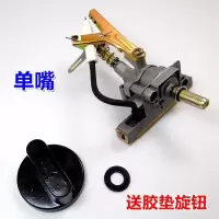 台式液化气灶煤气灶配件电子点火总成打火开关点液化气旋钮 单咀[液化气]配送旋钮+脚垫