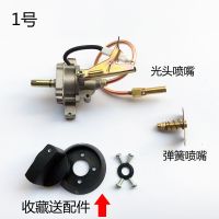 煎饼油炸锅烧烤扒炉点火开关4 6 8眼砂锅煲仔炉总成燃气灶配件 1号单枪25CM（默认发光头喷头）