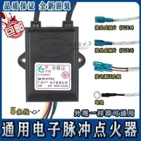 嵌入式燃气煤气灶炉具脉冲电子点1.5/3V通用控制器点配件
