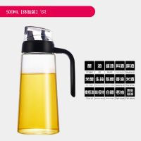 玻璃油壶自动开合防漏日式大号装油罐家用酱油醋瓶厨房调味瓶组合 ：500ML（带刻度） 【体验装】1只（送防水标签）