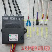 双炉灶带高压线款燃气煤气灶炉具脉冲电子点3V通用控制器配件 高压线款