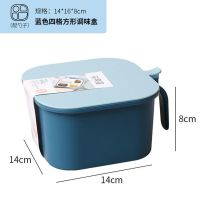 家用组合调料盒套装调味盒调味品罐调味料置物架多功能厨房调料盒 方形四格【蓝色】带盖配4勺