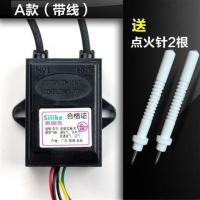 嵌入式煤气灶电子脉冲点1.5/3V通用控制器高压包燃气炉具配件 A款1.5v[带线]送点火针