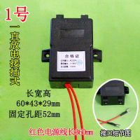 220V脉冲点厨房猛火灶电子打火高压包商用液化气灶配件控制器 1号 一直放电接插式