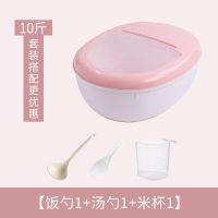 家用米桶10斤20斤30斤储米罐厨房装面粉缸密封防潮防虫收纳箱 10斤粉色+送量米杯+饭勺+大汤勺
