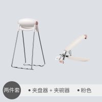 防烫夹取碗夹家用厨房多功能不锈钢防滑提盘器防烫手蒸锅夹取神器 粉色两件套
