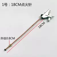 猛火炉点火总成 爆炒炉芯旋风咀双开关总成猛火灶喷头中高压开关 1号点火针