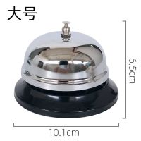 传菜铃饭店厨房叫餐铃呼叫传唤铃吧台抢答铃出餐铃上菜铃铛按铃器 大号 1个装