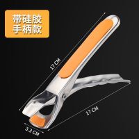 304不锈钢防烫夹取碗夹防滑防烫夹盘子夹防烫夹碗器家用厨房神器 带硅胶手柄款橙色