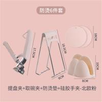 提盘器厨房家用防滑神器夹碗器盘子夹砂锅蒸菜手夹子防烫夹取碗夹 马卡龙粉色 提盘器