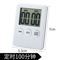 闹钟大学生蒸鱼时间传菜钟订时管理煲汤家用计时器厨房超大声咖啡 白色(定时100分钟)