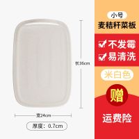 炊大皇小麦秸秆菜板家用切菜板子砧板面板水果塑料案板厨房用品 小号菜板(建议1-2人使用)