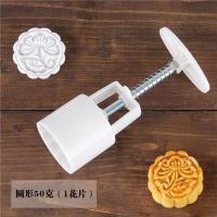 烘焙模具木质月饼模具点心绿豆糕模南瓜饼印年糕馒头模艾叶粑印模 50g一片