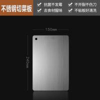 德国304不锈钢切菜板抗菌防霉擀面板和揉面家用案板厨房实木砧板 【婴儿辅食】15*24cm加厚