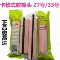微易达卡槽式头特能拖胶棉头替换装拖把头拖布头加强型吸水海绵 27厘米卡槽式一个