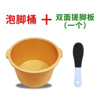 泡脚桶牛筋桶耐用桶家用桶足浴店用桶加厚加深按摩桶足浴盆过小腿 按摩桶+双面搓脚板[塑料]