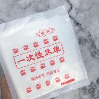 桑拿洗浴一次性塑料床单加厚大号单片床膜搓澡背薄膜浴布台布