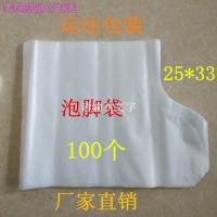 浴室用品配件厂家销售一只脚用泡脚袋修脚店专用脚型足疗袜子袋足