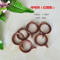 窗帘挂环超大罗马杆超静音环挂钩吊环圈pvc三角环配件辅料[7月25日发完] 中号环内径35mm[红铜色] 10个