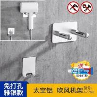 促销适用戴森直白电吹风机架太空铝风筒架免打孔吹风机支架子收纳 免打孔安装 特惠款雅黑