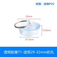 水池塞子浴缸拖布池堵水塞洗衣池浴盆堵头下水道防臭橡胶水槽塞子 透明款T1