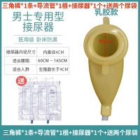 接尿器男用卧床防漏神器尿袋成人小便导管尿壶 男士乳胶款 送2尿袋+1护理垫