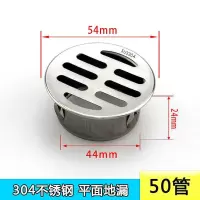 平面地漏110管304不锈钢内插简易工程地漏天台90管50管75管150管 50管304不锈钢地漏