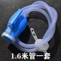 尿壶带管子导尿管老人尿壶配件接尿器尿桶导尿管塑料管引流管 一个接尿器（带1.6米管）