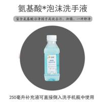 自动洗手机充电智能感应泡沫洗手液机家用儿童洗洁精皂液器可壁挂 氨基酸泡沫洗手液(1瓶装)