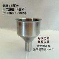 洗手液玻璃创意护发素高档分装瓶欧式沐浴露瓶按压式化妆品瓶 不锈钢漏斗 金色盖子