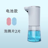 感应泡沫洗手机自动洗手液感应器儿童泡泡抑菌消毒洗洁皂液器家用 电池款【随机送泡腾片2片】