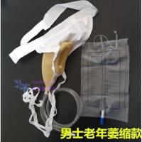 男士老人萎缩接尿器 男用卧床失禁小便器 透气乳胶集尿袋尿壶