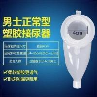 {女用导尿器小便器接尿袋卧床失禁导尿管内裤集尿器尿裤接便器 【医用防漏】男士正常型（建议购