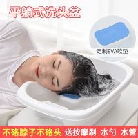 洗头盆卧床病人用大人老人儿童孕妇躺床上洗头盆平躺洗头盆洗头盘 豪华平躺式洗头盆送排水管水勺按摩刷
